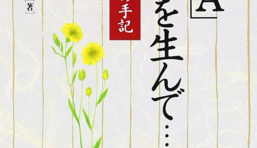 少年A（酒鬼薔薇聖斗）の母親の名前は？顔写真や異常な言動を徹底調査