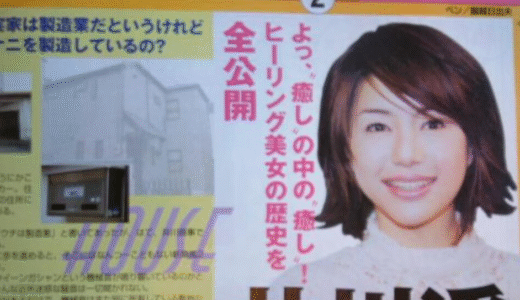 井川遥の実家は練馬区！家族との感動エピソードとクォーターのルーツ解説