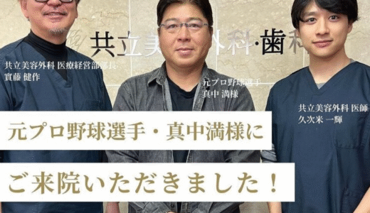 久次米一輝の身長は178cm？真中満との比較画像が決定打！