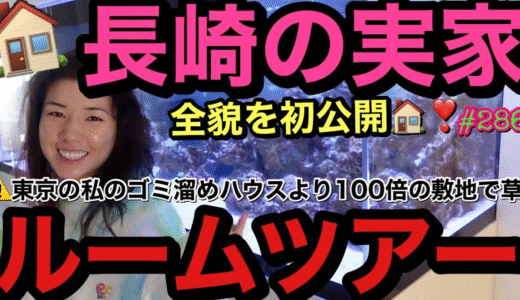仲里依紗の実家が金持ちの理由！3階建ての豪邸が建つのも納得！