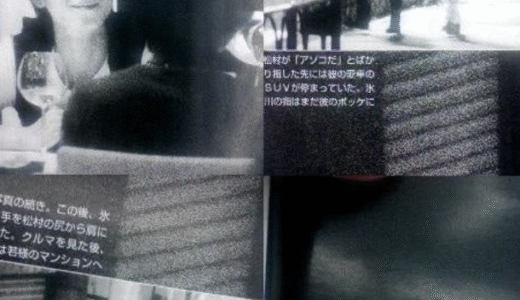 氷川きよしのゲイ疑惑の真実！松村雄基と激写された熱い夜の真相に迫る！