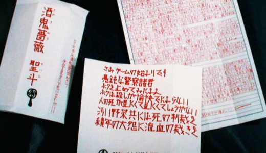 少年a（酒鬼薔薇聖斗）東慎一郎の母親の名前や顔写真はあるのか徹底調査！