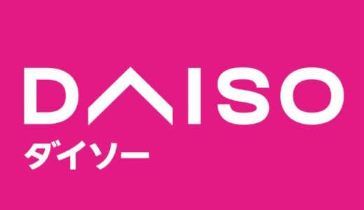 ダイソー（大創産業）と創価学会や池田大作の関係について調査！