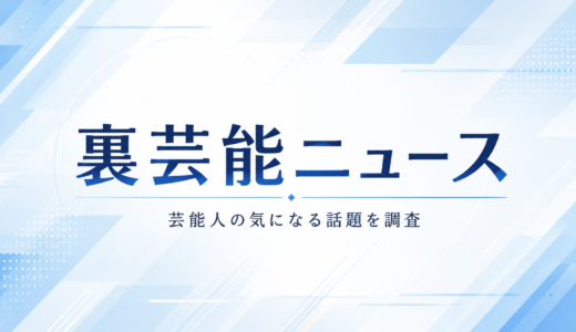 矢田亜希子が再婚しない理由は？再婚相手の噂や現在の恋愛事情を調査
